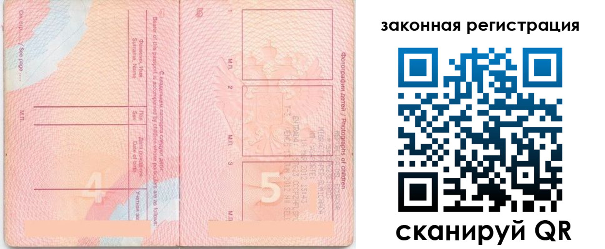 прописка 2025 в Новопавловске