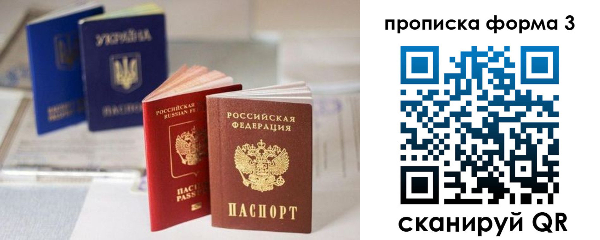 временная регистрация поиск в Новопавловске